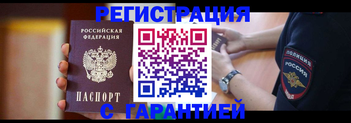 прописка в квартире в Калаче-на-Дону